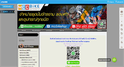 Desktop Screenshot of mccbike.com