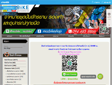 Tablet Screenshot of mccbike.com